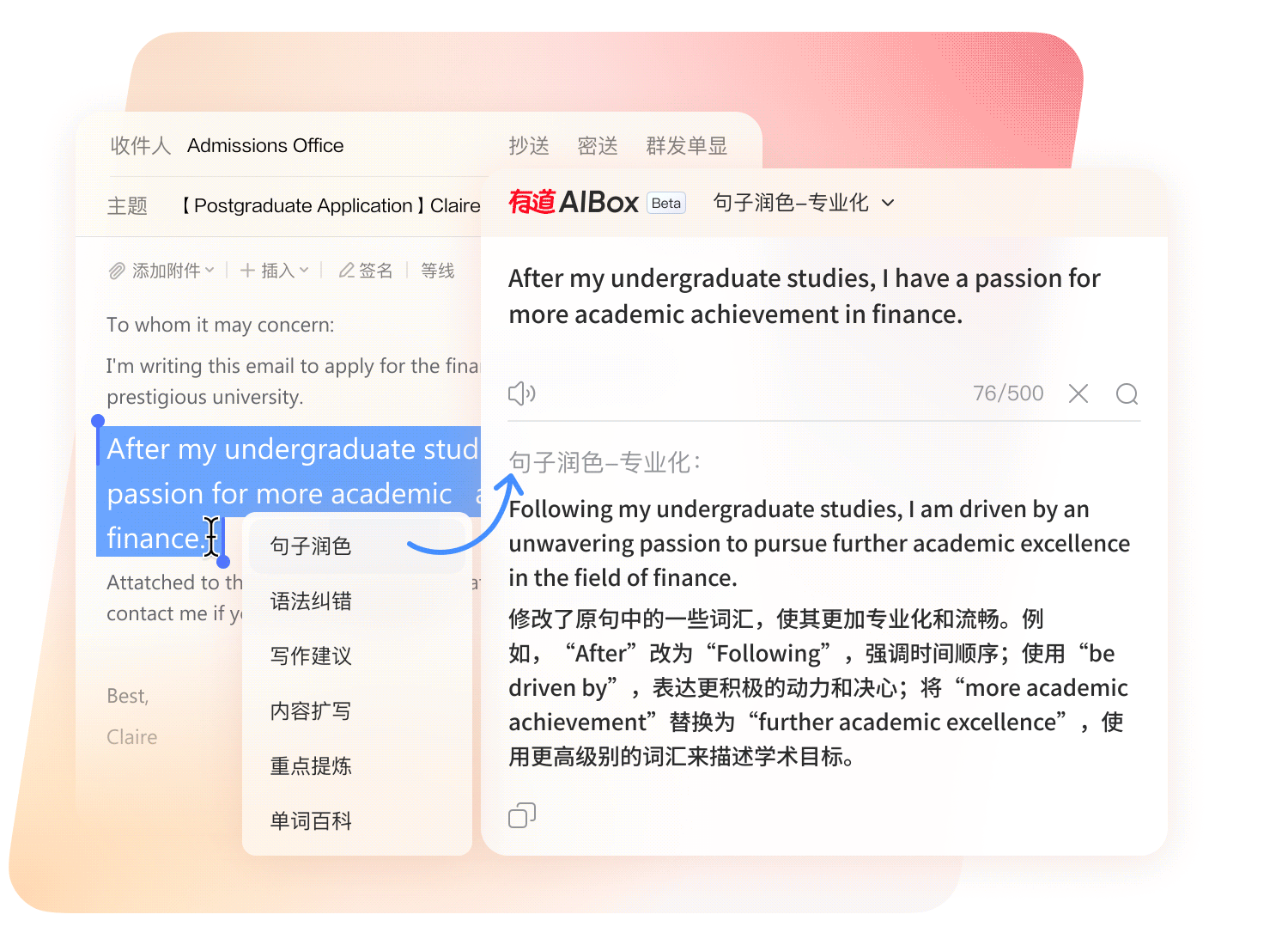 有道翻译电脑版软件主界面展示